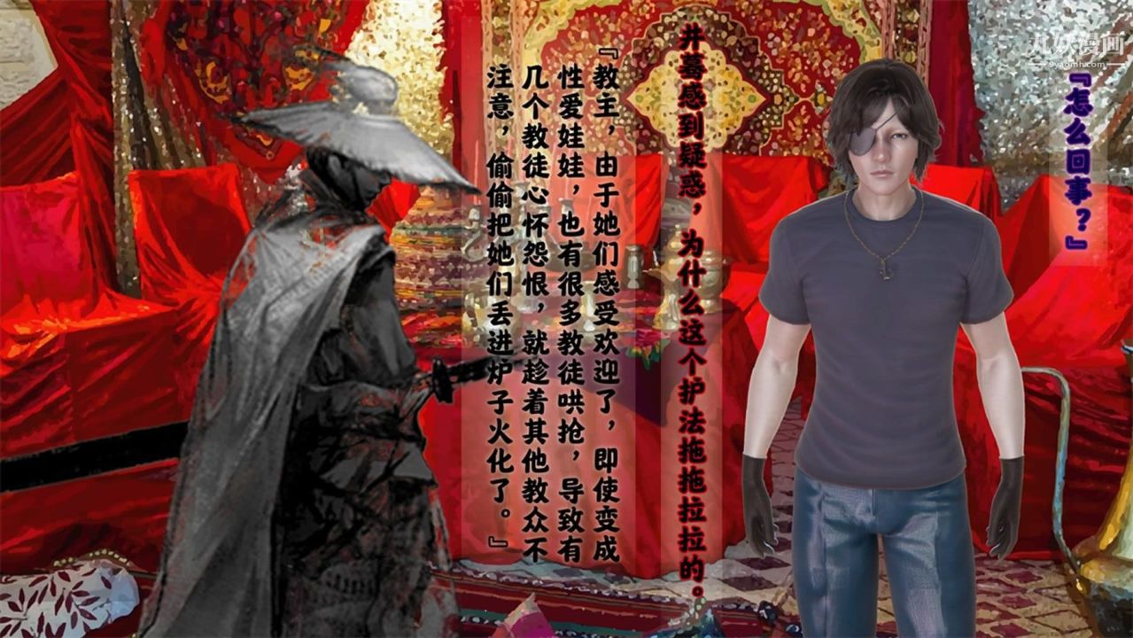 血神罪境之枯井雙姝[3D]06【第06話】