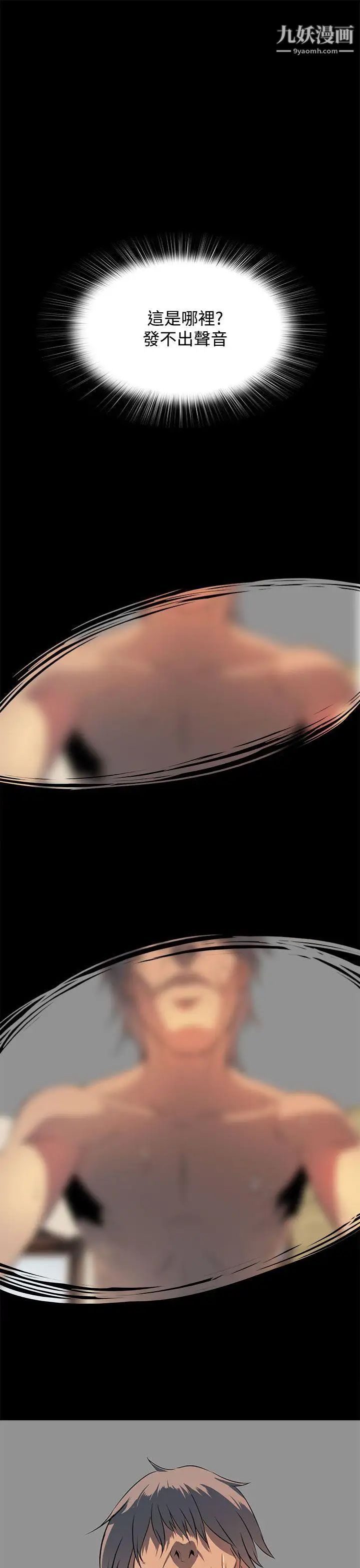 人妻的秘密第12话