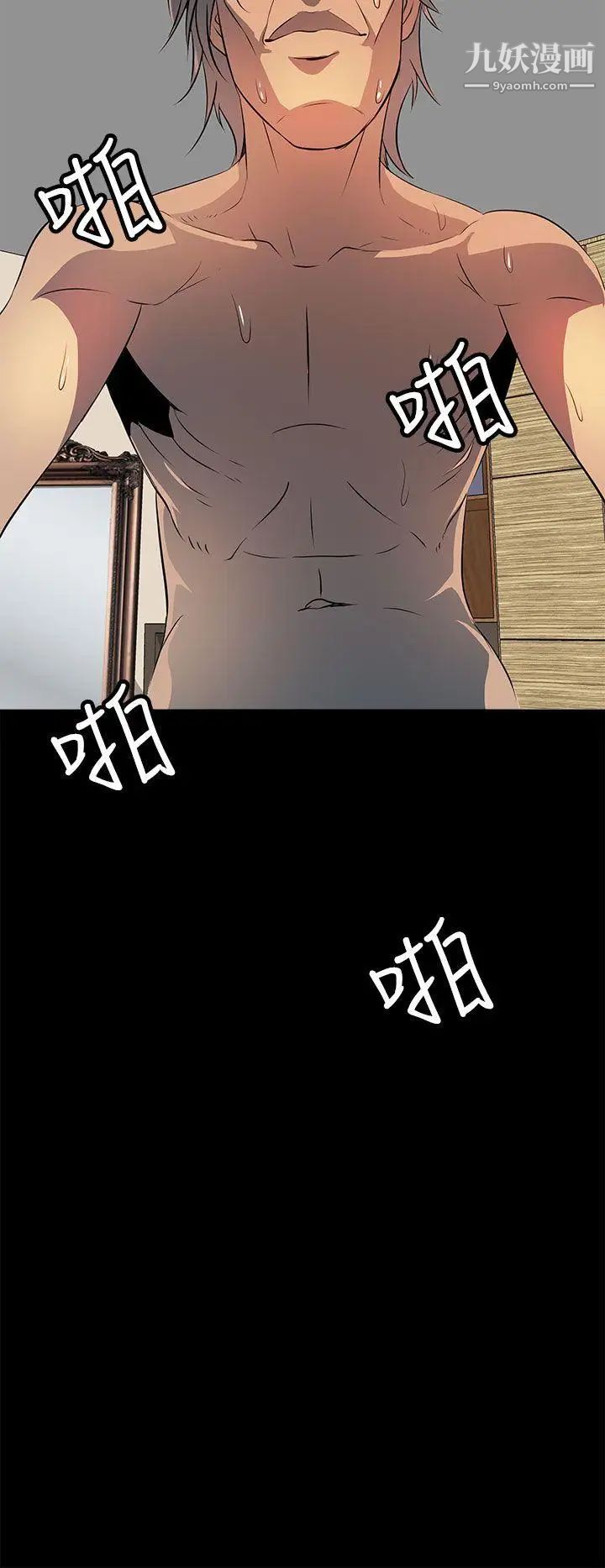 人妻的秘密第12话