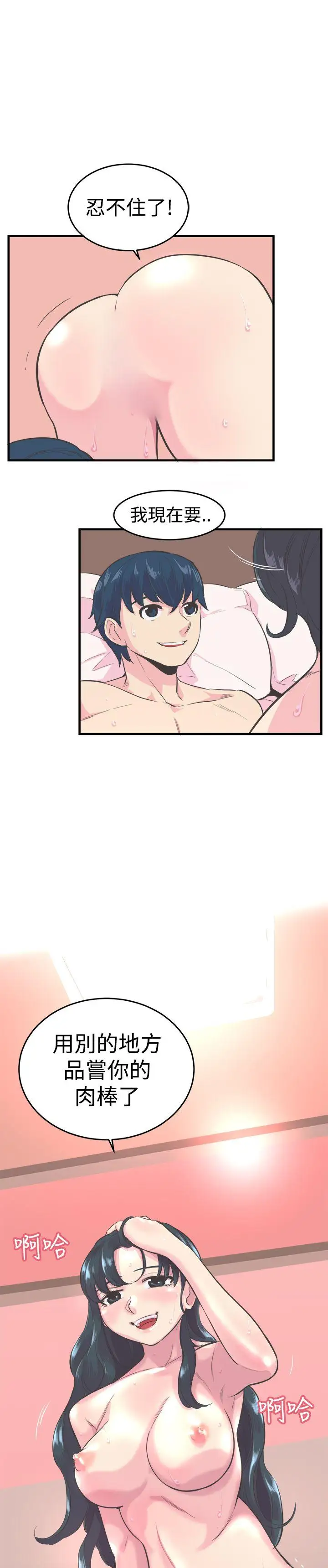 青春男女第11話