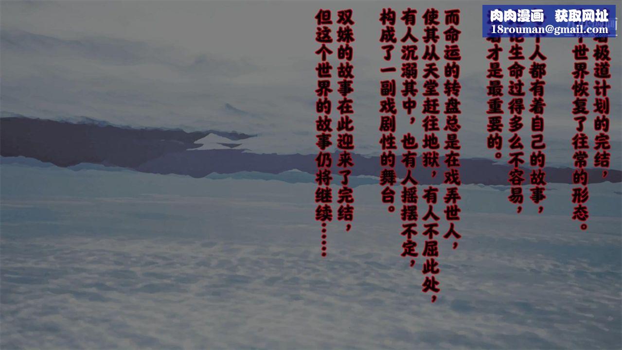 血神罪境之枯井双姝[3D]06【第06话】