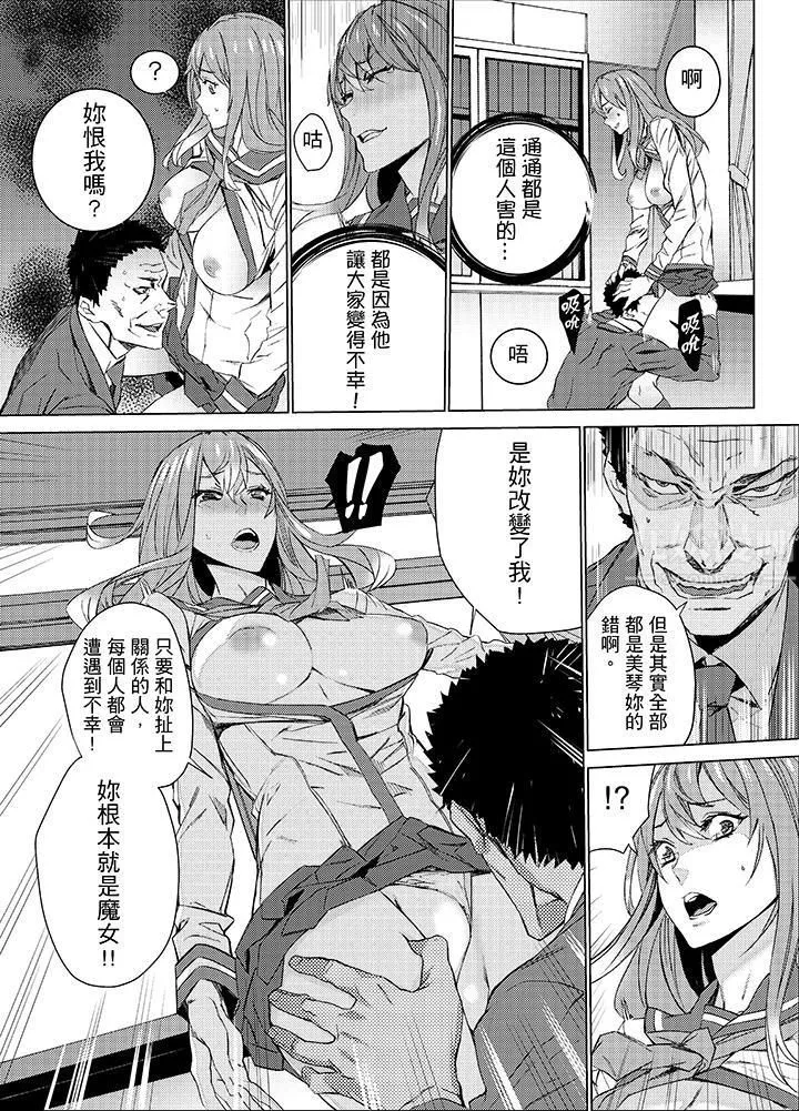 姪飼育第21話