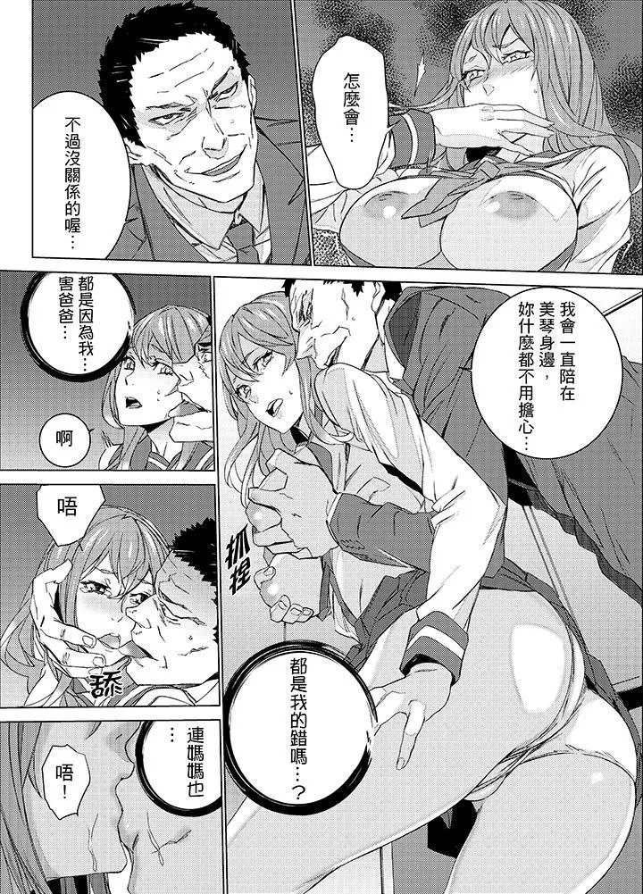 姪飼育第21話