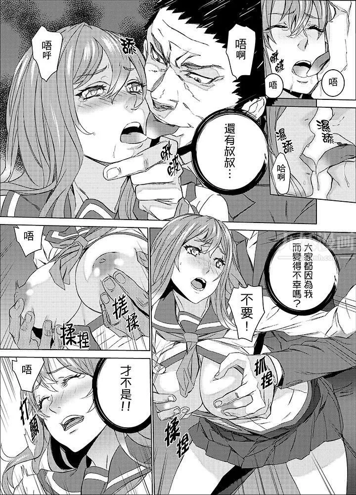 姪飼育第21話