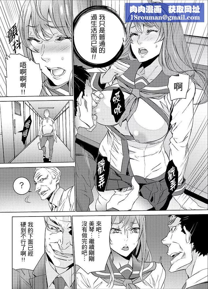姪飼育第21話