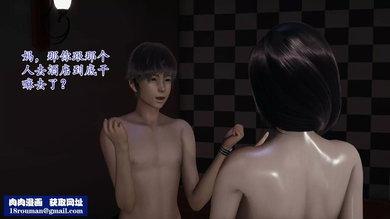[3D]媽媽是健身教練第05話