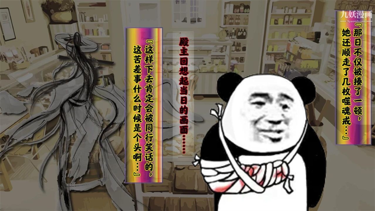 血神罪境之枯井雙姝[3D]06【第06話】