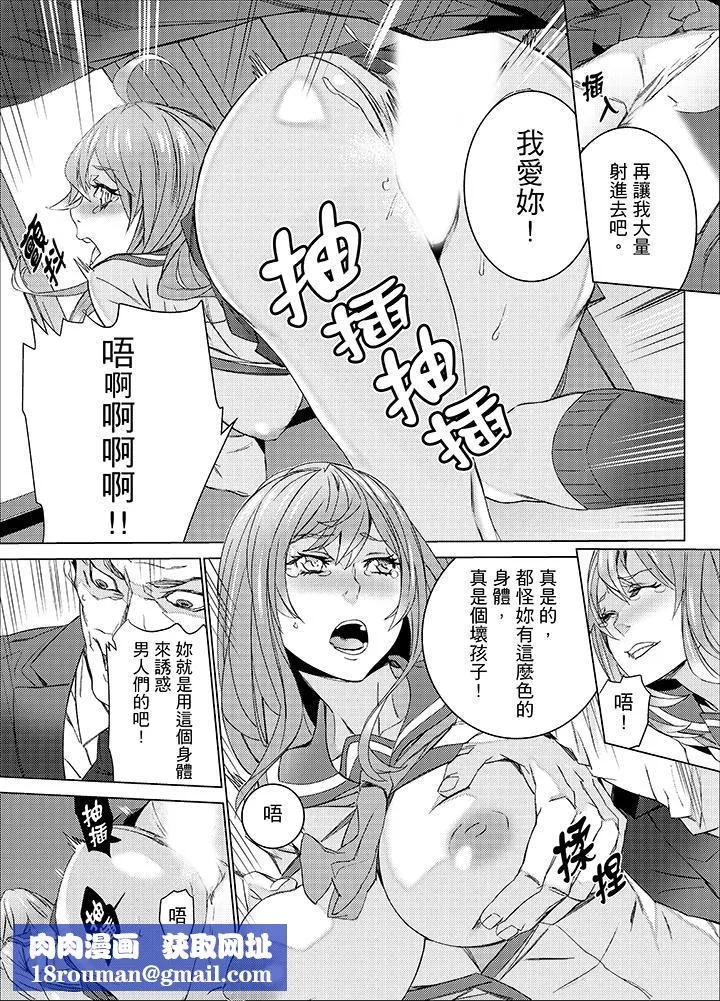 姪飼育第21話