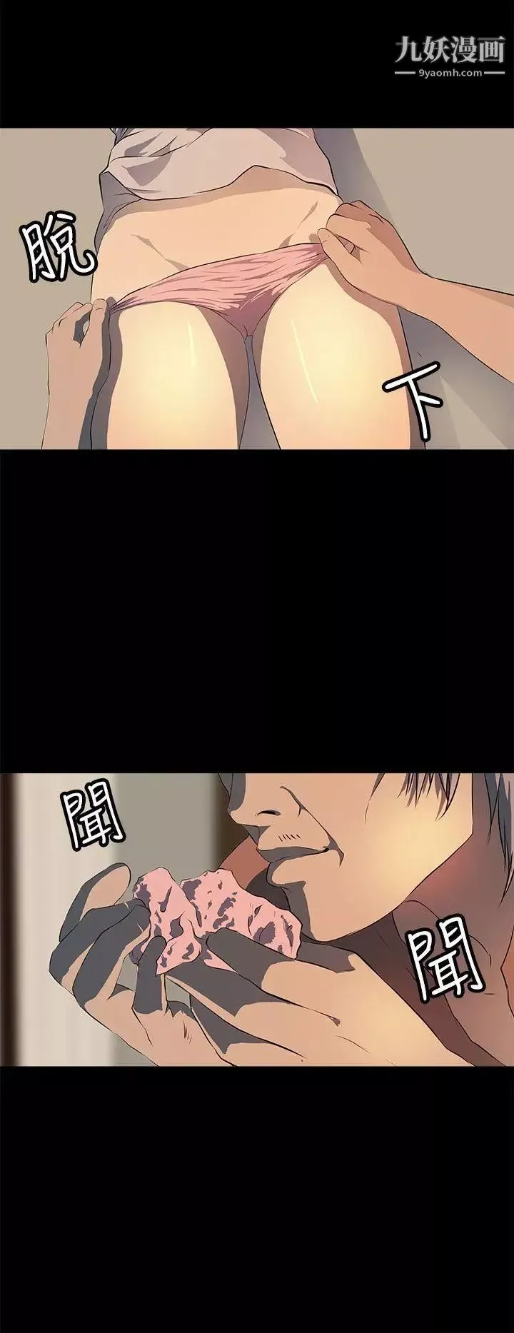 人妻的秘密第13話