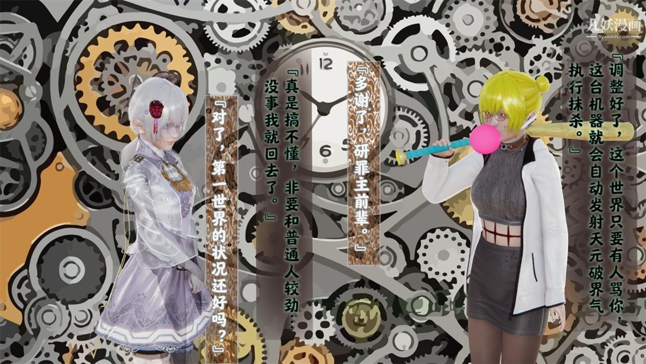 血神罪境之枯井雙姝[3D]06【第06話】