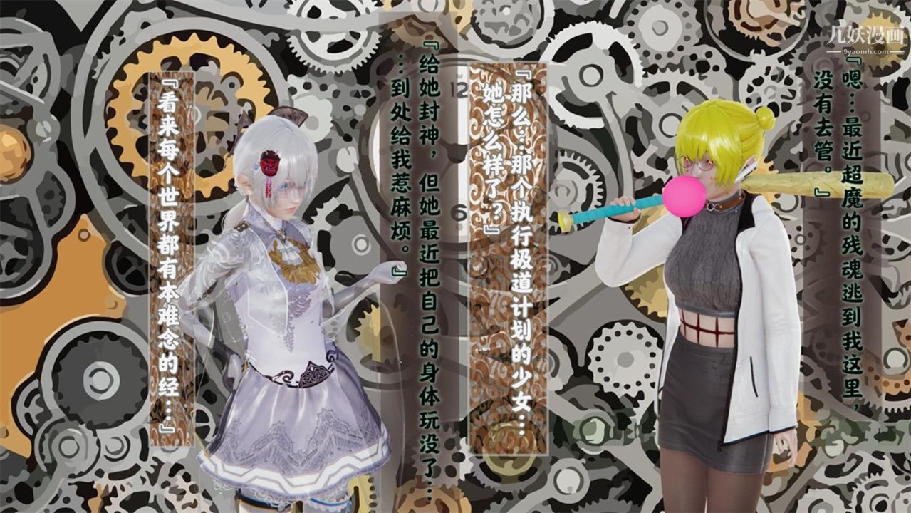 血神罪境之枯井双姝[3D]06【第06话】