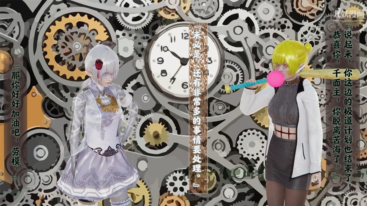 血神罪境之枯井双姝[3D]06【第06话】