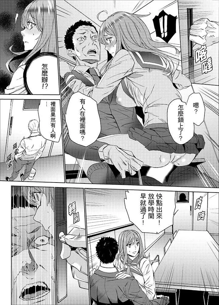 侄饲育-第21话 - 图片 14