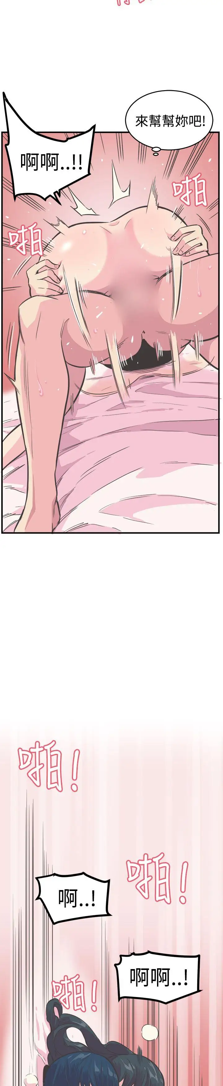 青春男女第12话