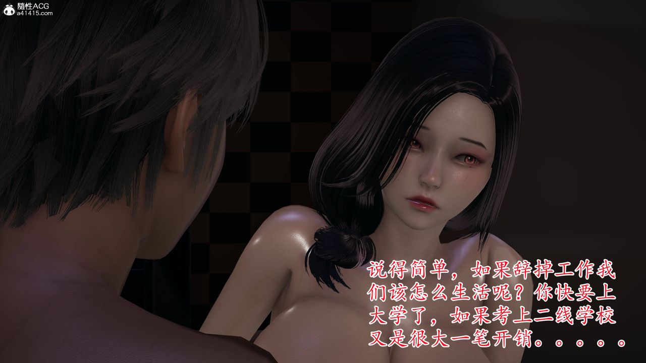 [3D]妈妈是健身教练第05话