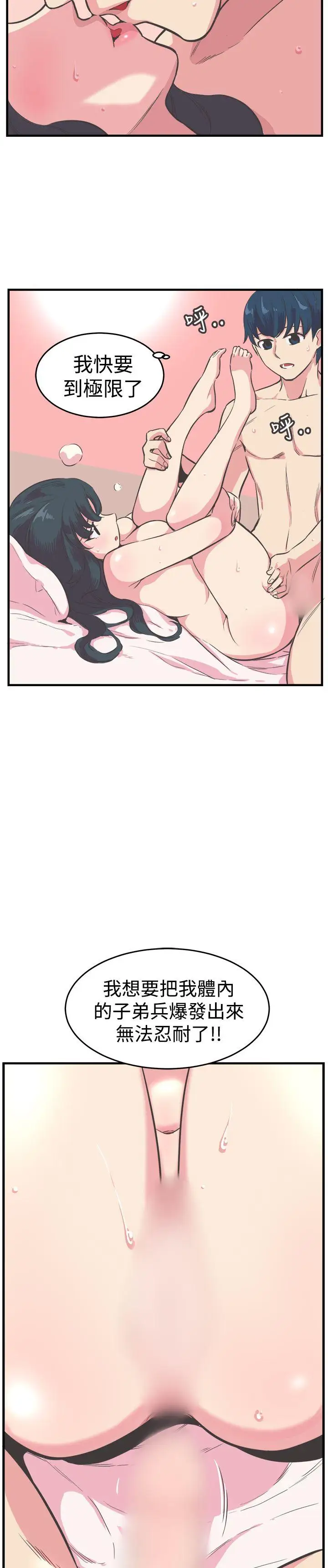 青春男女第12话