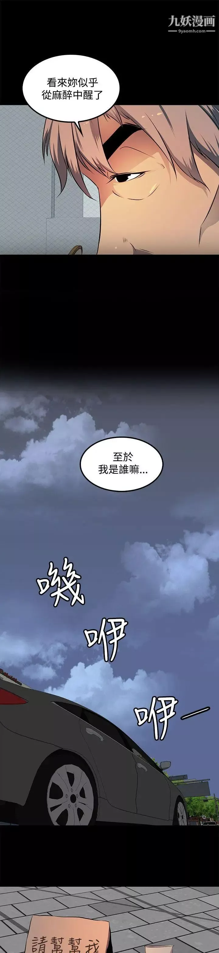 人妻的秘密-第13话 - 图片 9