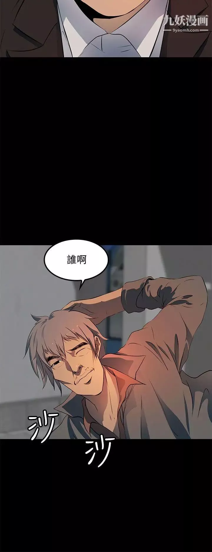 人妻的秘密第13話
