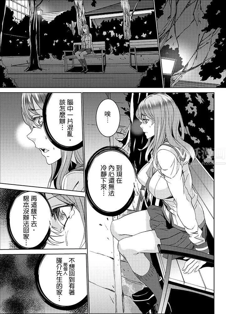 姪飼育第22話