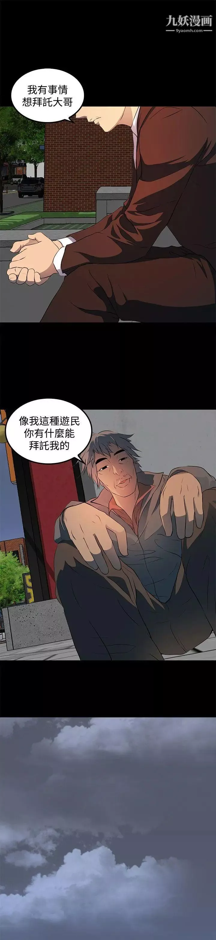 人妻的秘密-第13话 - 图片 13