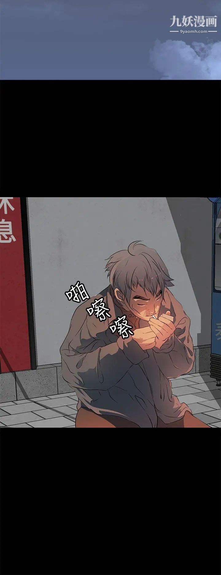 人妻的秘密第13話