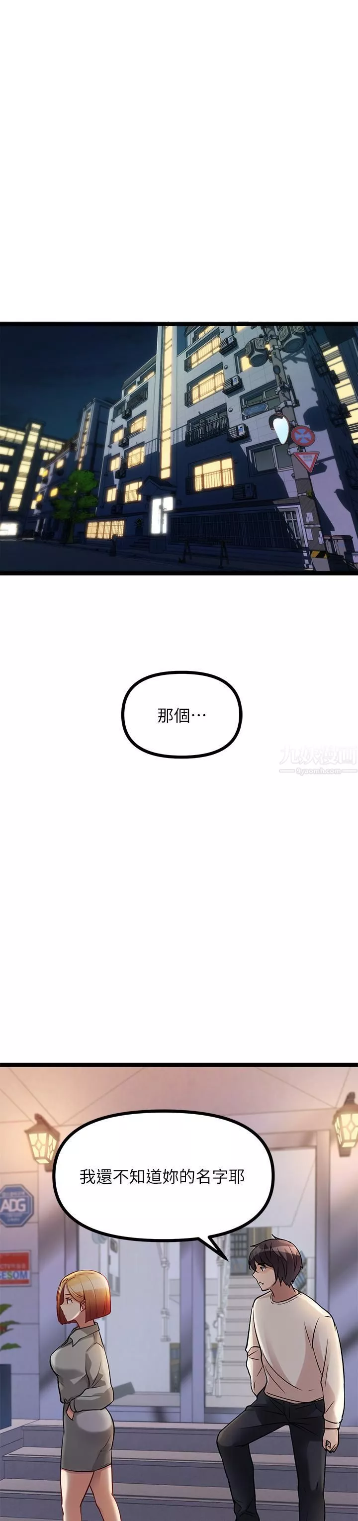 原味拍卖-第8话-惩罚骚到骨子里的贱货 - 图片 68