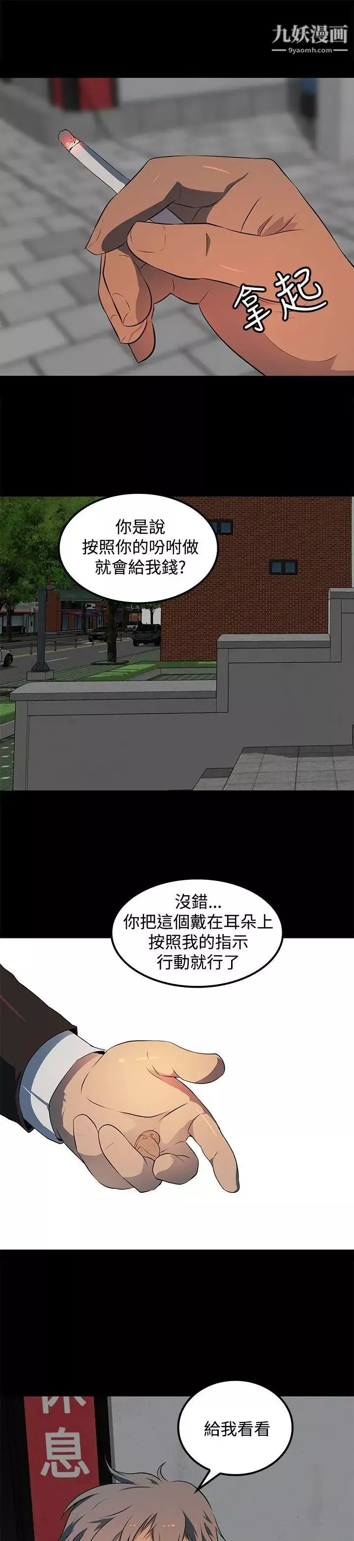 人妻的秘密第13話