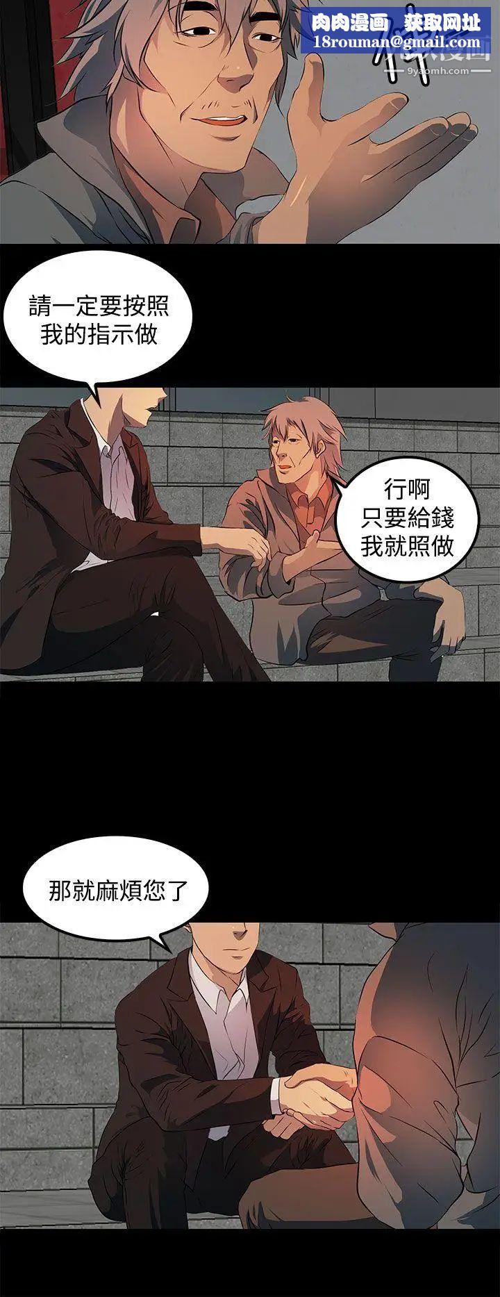 人妻的秘密第13话