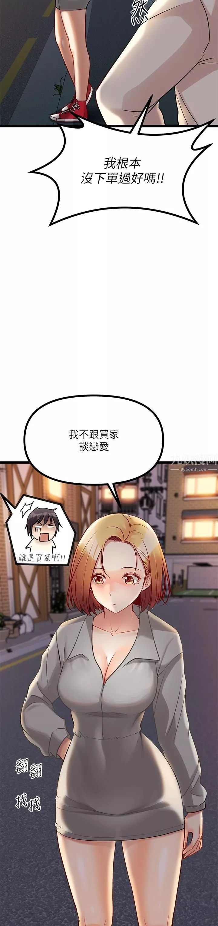 原味拍賣第8話-懲罰騷到骨子裡的賤貨