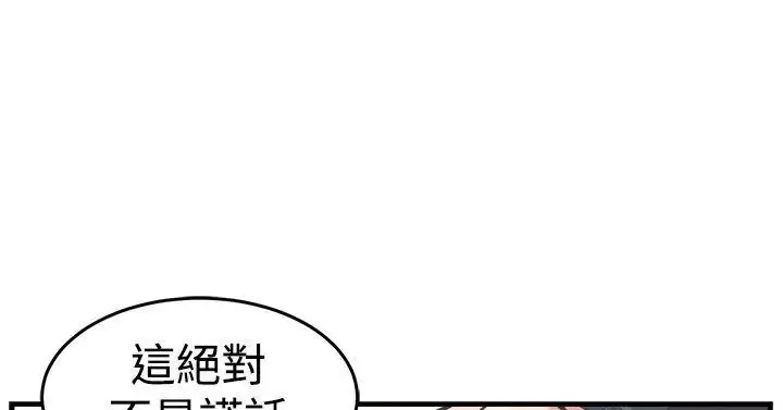 青春男女-第12话 - 图片 17