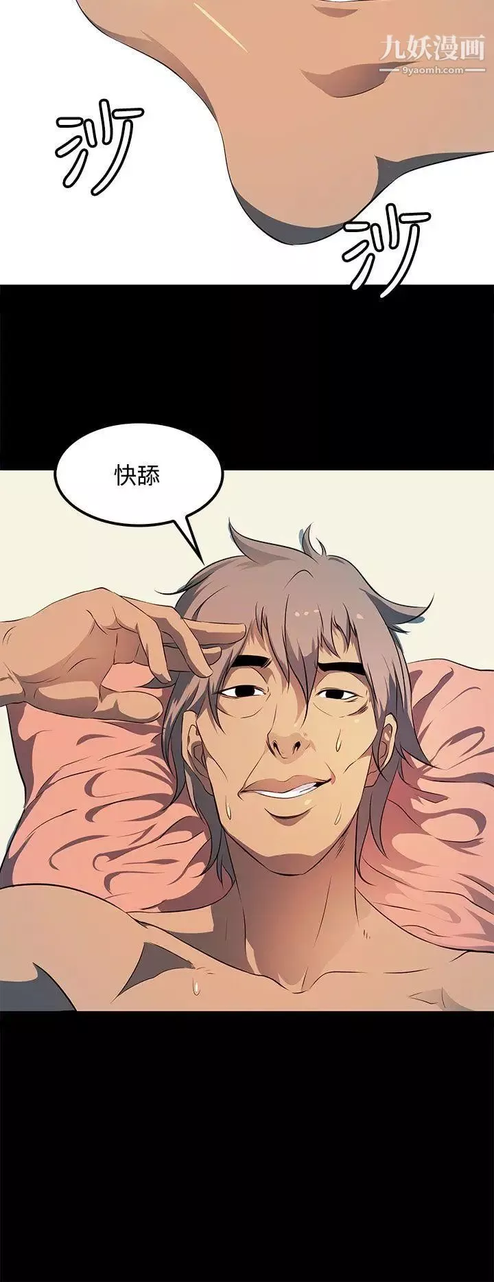 人妻的秘密-第13话 - 图片 18