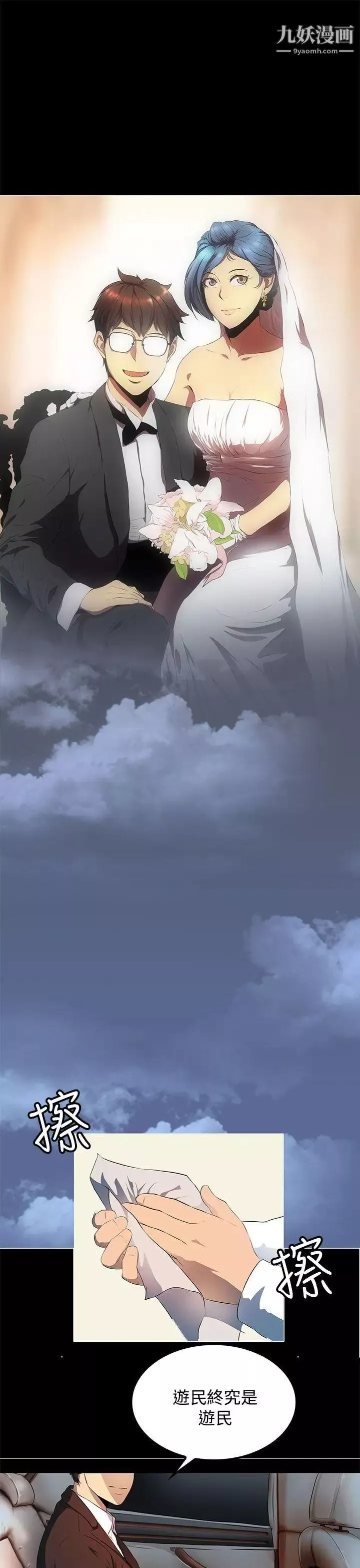 人妻的秘密第13話