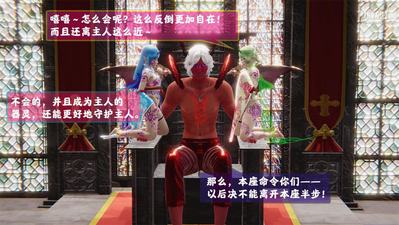 血神罪境之枯井雙姝[3D]06【第07話】