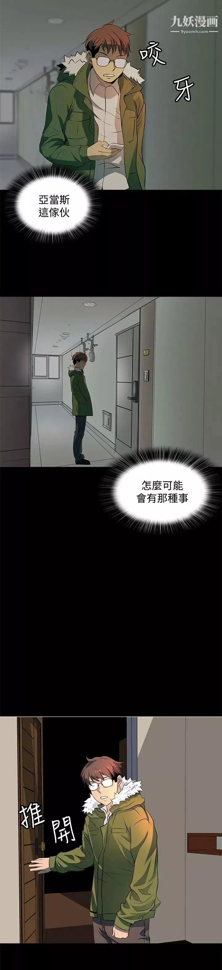 人妻的秘密-第13话 - 图片 27
