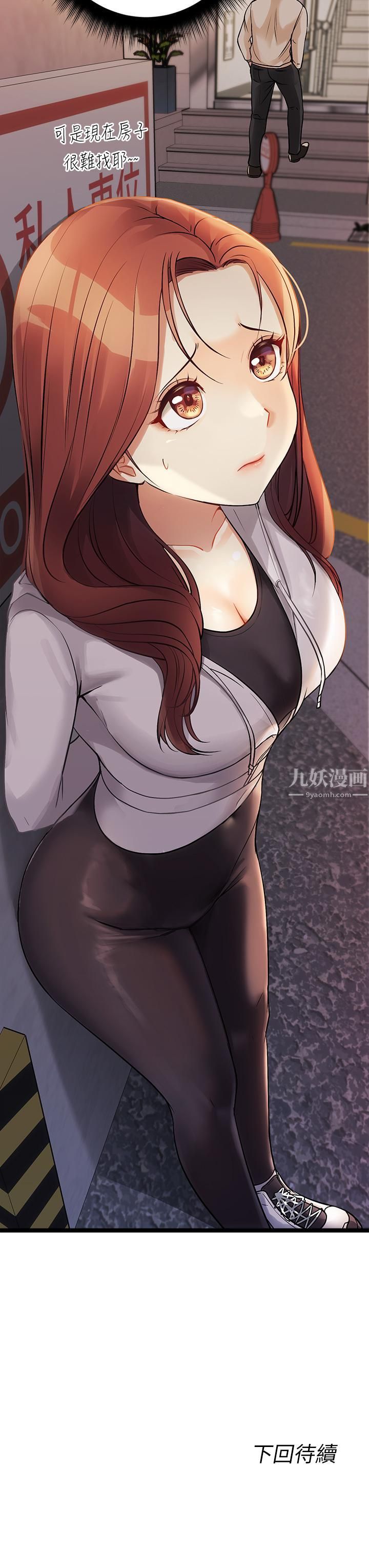 原味拍卖第8话-惩罚骚到骨子里的贱货