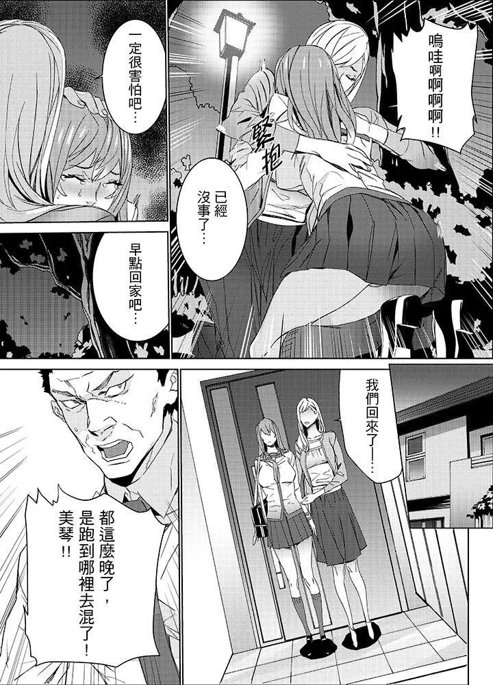 姪飼育第23話