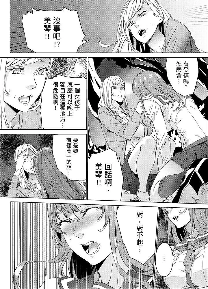 姪飼育第23話