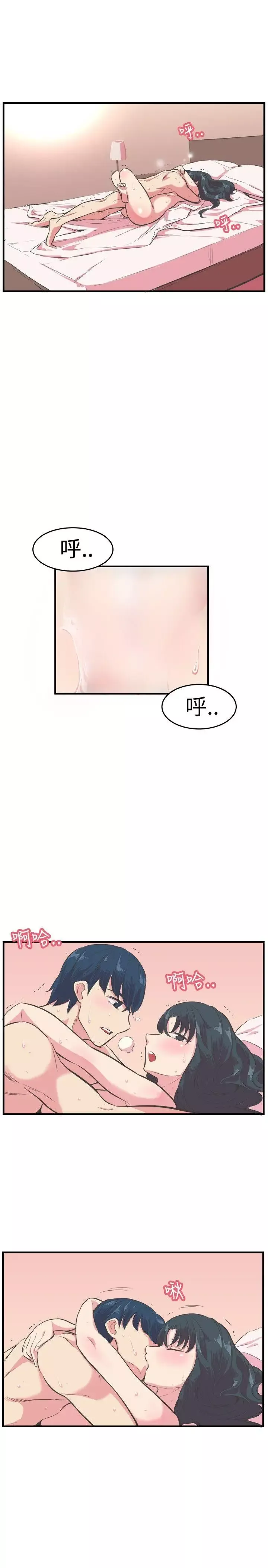 青春男女第13話