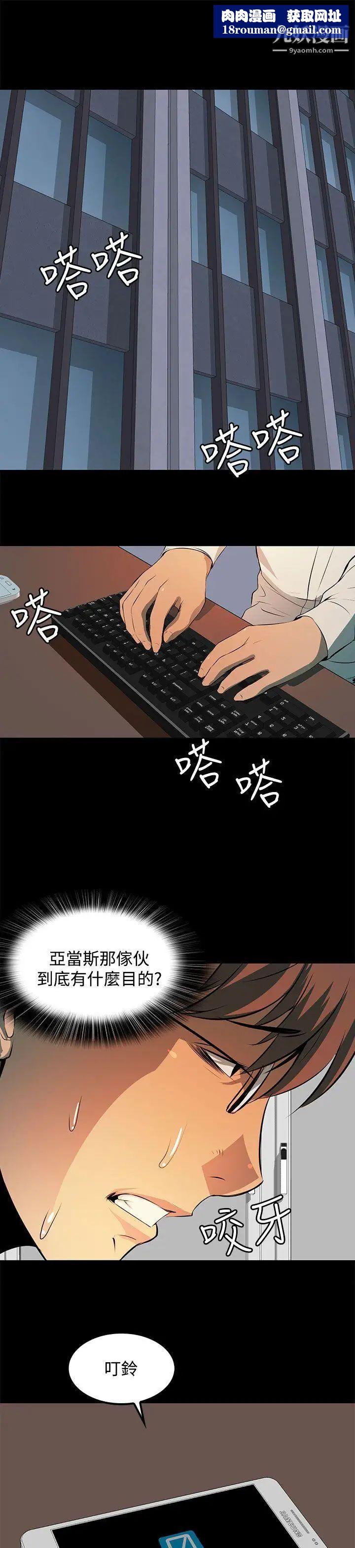 人妻的秘密第14话