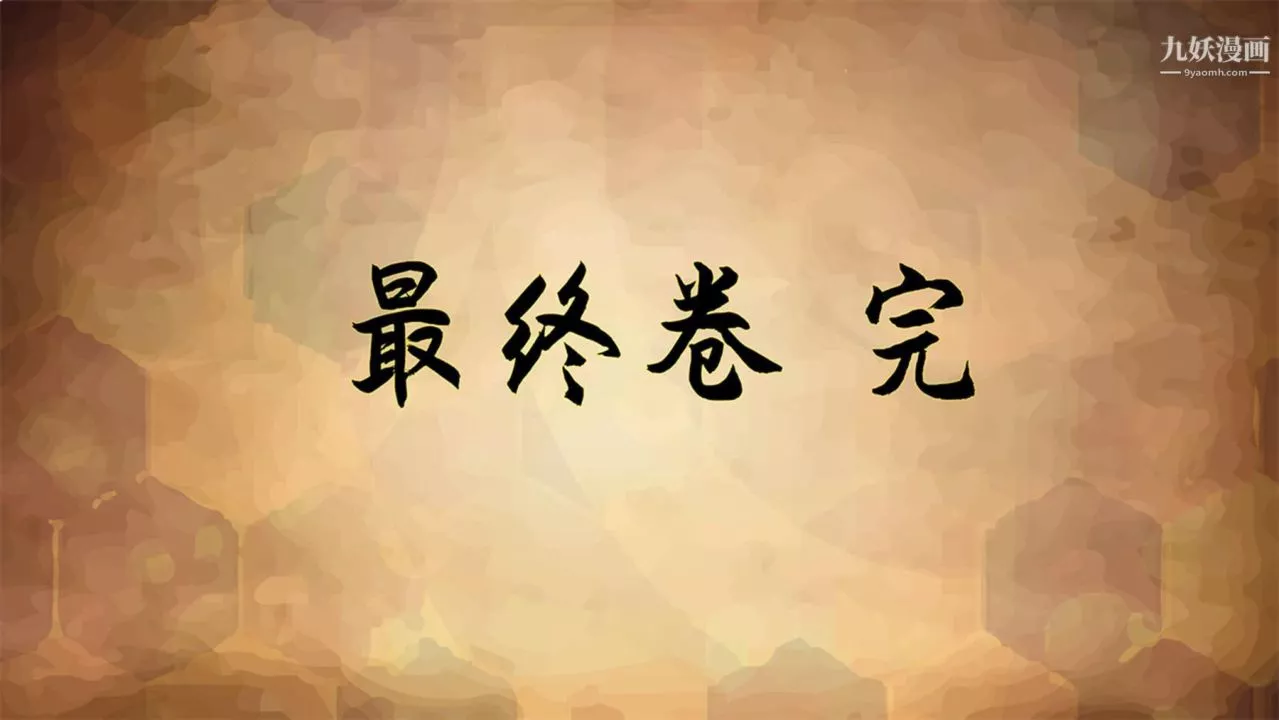 血神罪境之枯井双姝[3D]-06【第07话】 - 图片 18