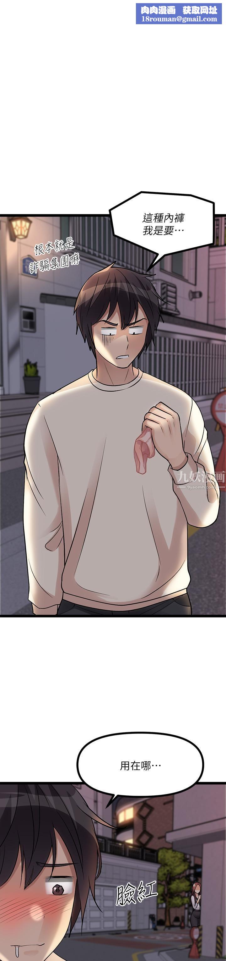 原味拍卖第9话-肉感十足的Cosplayer