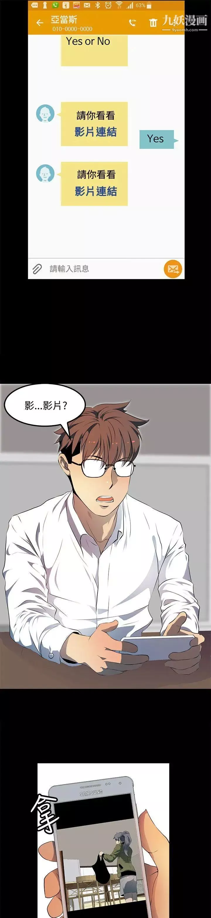 人妻的秘密第14話