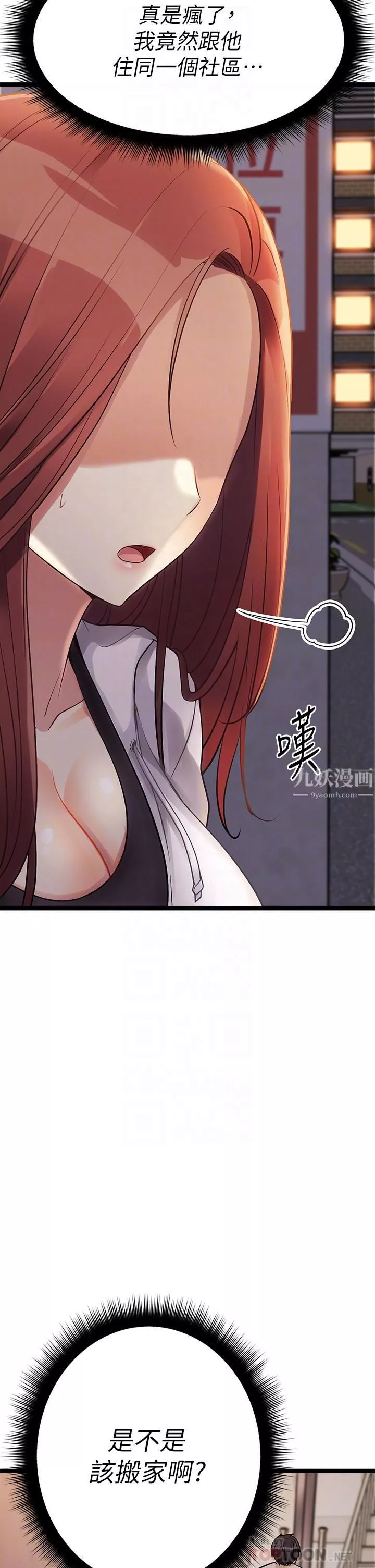 原味拍卖-第9话-肉感十足的Cosplayer - 图片 4