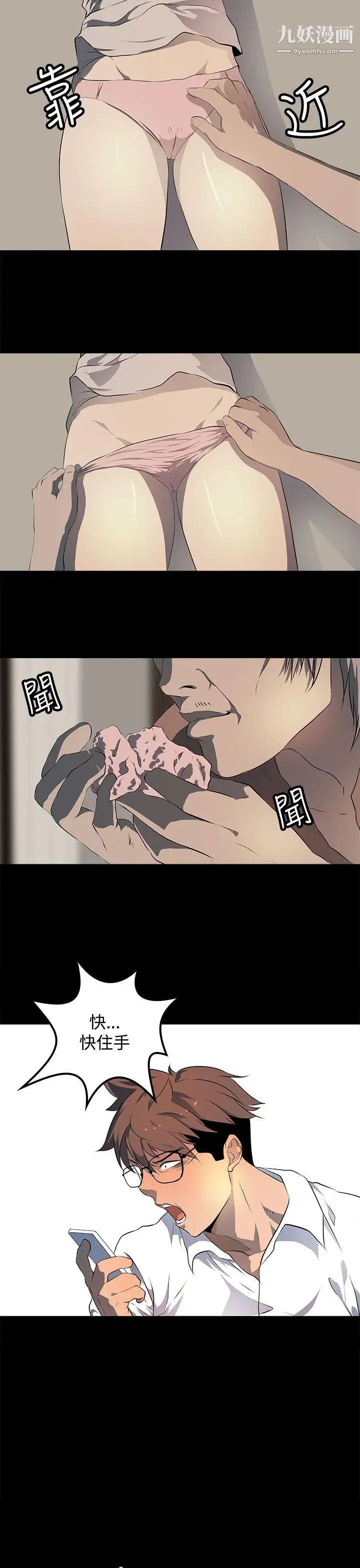 人妻的秘密第14话