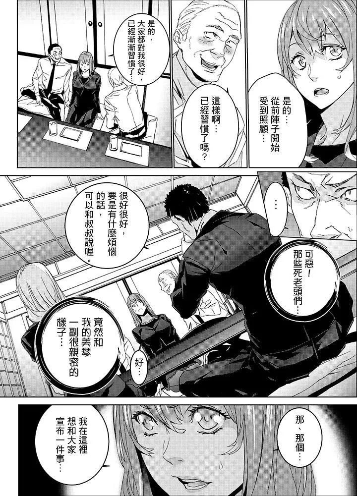 侄饲育-第23话 - 图片 13