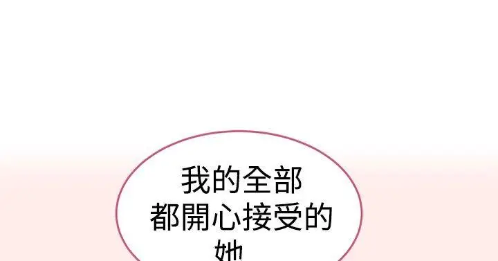 青春男女第13话