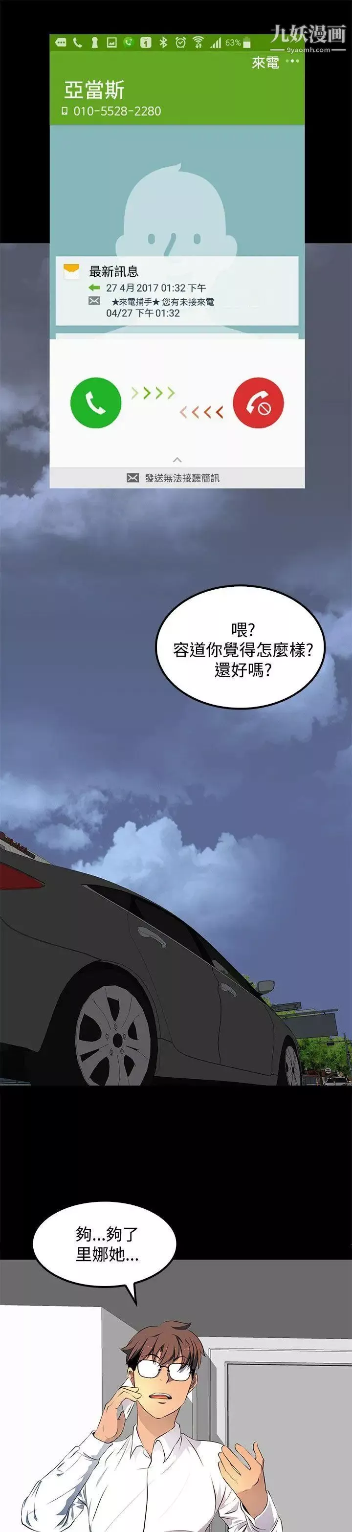 人妻的秘密第14話
