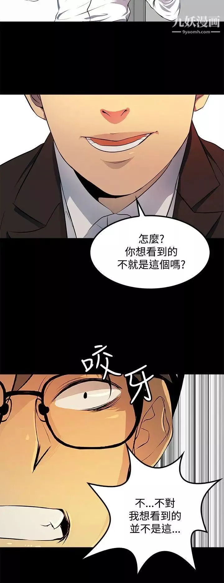 人妻的秘密第14話