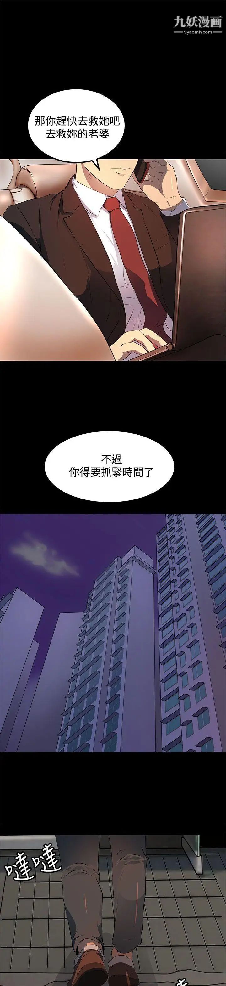 人妻的秘密第14話