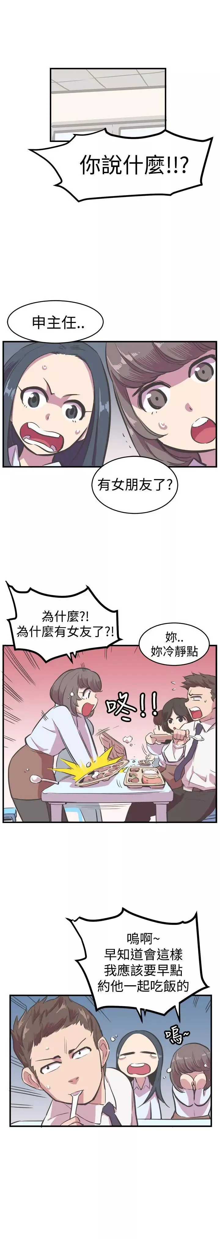青春男女第13話